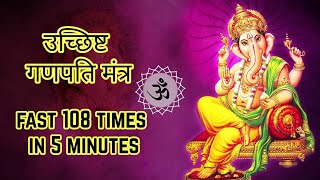 Ucchistha Ganapati Mantra Fast 108 Times  उच्छिष्ट गणपति मंत्र Fast [upl. by Adiela]