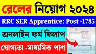 RRC SER Apprentice Form Fill Up 2024ITI Apprentice Online Form 2024 [upl. by Airdnassac]