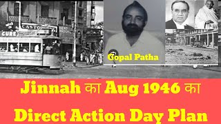 Jinnah के 1946 के Direct Action Day Plan को Gopal Patha ने कैसे फैल् किया pak BJP rss congress [upl. by Aliuqaj]