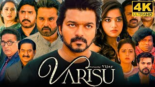 Varisu Full Movie in Tamil  Thalapathy Vijay  Rashmika Mandanna  Prakash Raj  Varisu Review [upl. by Mehelhteb]