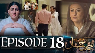 Noor Jahan Episode 18  Noorjahan  Episode 19  New Episode –QuaidTvReview [upl. by Savihc]