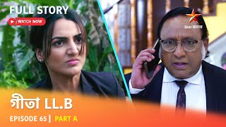 Full Story  Geeta LLB  Episode 65  Part A [upl. by Harlow]