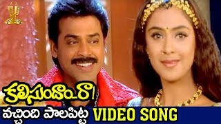 Vachindhi Palapitta Video Song  Kalisundam Raa Movie  Venkatesh  Simran  Suresh Productions [upl. by Harrad]