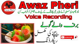 Baraf Wale Gole Bachne Ki Full Voice Recording  Awaz Pheri [upl. by Esnahc]