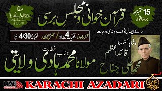 🔴 Live 15 Sep 2024  Barsi Quaid e Azam MA Jinnah  Maulana M Hadi Wilayati  ImamBargah Shohda E K [upl. by Ain]