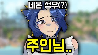 발로란트 성우들이 메이드가 되었습니다 ㅋㅋㅋㅋ [upl. by Genesa]