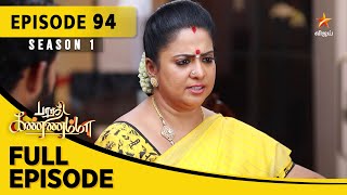 Barathi Kannamma Season 1  பாரதி கண்ணம்மா  Full Episode 94 [upl. by Turro]