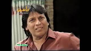 Haqeeqat PTV Horror Drama  Episode 6  ڈرامہ سیریل حقیقت [upl. by Yvaht]