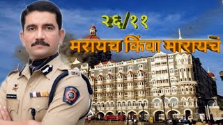 2611  IPS Vishwas Nangare Patil  विश्वास नांगारे पाटिल  Motivational Speech part5 [upl. by Ydnarb272]