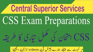 CSS Exam Test Preparations  CSS Exams Syllabus  CSS Exam [upl. by Okiam]