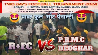 RFC🆚PRMC DEOGHAR ATNARGA BARAHADIH FOOTBALL TOURNAMENT 2024 [upl. by Freda]