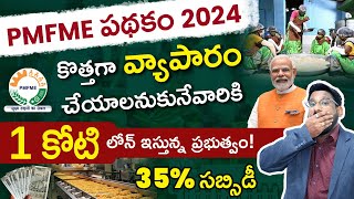 PMFME Scheme in Telugu  How To Apply PMFME Subsidy Scheme in Telugu  Kowshik Maridi [upl. by Releehw]