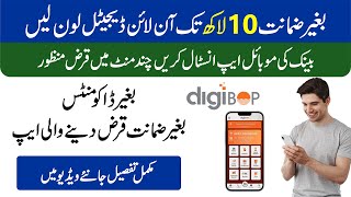 Digital Personal loan online apply  Bank of Punjab Digital Loan app  Instant Personal Loan Online [upl. by Adnovay65]