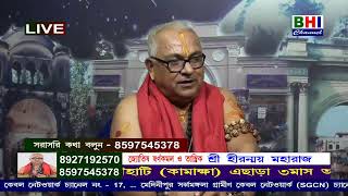 Astrologer Hiranmoy Maharaj 041124 BHI GROUP BHI CHANNEL [upl. by Ennis]