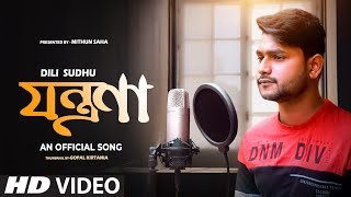 Jontrona  Official Song  Mithun Saha [upl. by Yssenhguahs]