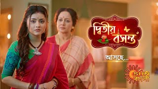 Dwitiyo Basanta  Coming Soon  15112023  New Serial  Sun Bangla [upl. by Allianora315]