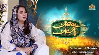 SEHRI TRANSMISSION 2nd RAMZAN  RAMZAN PAKISTAN 2024 PTV HOME [upl. by Akimot778]