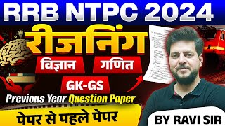 RAILWAY NTPC 2024  RRB NTPC REASONING  RRB NTPC PREVIOUS YEAR QUESTION PAPER BY RISHI SIR [upl. by Whitehouse]