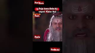 Kela ki utpatti Kaise Huishort video Rishi durvasa🙏🙏 trending and viral [upl. by Suitangi250]