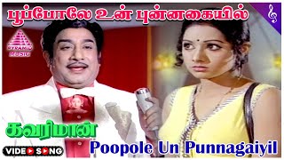 Poopole Un Punnagaiyil Video Song  Kavari Maan Movie Songs  Sivaji Ganesan  Sridevi  Ilaiyaraaja [upl. by Adnicul]