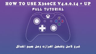 How to use X360CE Full tutorial   💯 شرح كامل للبرنامج وحل جميع المشاكل [upl. by Hsakiv961]