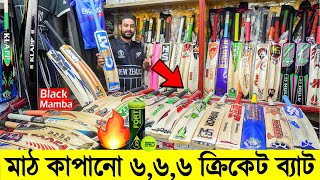 বাংলাদেশে প্রথম নতুন নতুন🏏টেপটেনিস ক্রিকেট ব্যাট Buy New Tep Tennis Bat 202324 Price in Bangladesh [upl. by Peder]