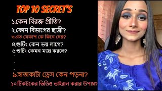 10 Secrets about Tahmina Chowdhury Prity [upl. by Buchbinder]