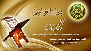 Surat Alnazeaat Maher Al Muaiqly سورة النازعات ماهر المعيقلي [upl. by Chew]