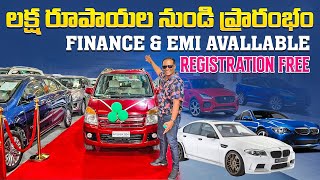 లక్ష 20 వేలకే ఇక్కడ కారు వస్తుంది  Second Hand Cars in Hyderabad  latest modal Used Cars [upl. by Accem648]