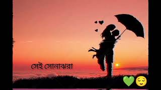 Jekhane Amar Chilo Mon 💜 Asha O Valobasa Whatsapp Status [upl. by Marrilee]