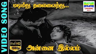 Madi Meethu HD Video Song ANNAI ILLAM  TMSPSusheelaKannadasanKVMahadevan 7thchannelclassic [upl. by Lundt]