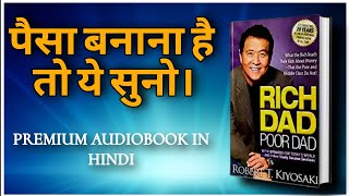 RICH DAD POOR DAD IN HINDI  FULL AUDIOBOOK  EP1 [upl. by Aninahs]