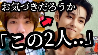 【BTS】テテとジンが兵役中に〇〇してた！グク泣きすぎメンバー全員涙の理由【速報】 [upl. by Alra]