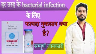 monocef 1g injection in hindi  monocef 1g injection uses  antibiotics injection monocef injection [upl. by Gerlac562]