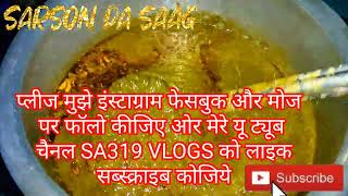 SARSON KA SAAG BANANE KI VIDHI HOW TO MAKE SARSON KA SAAG short SA319VLOGS [upl. by Geehan745]