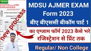 mdsu ba bsc bcom 1st year exam form 2023 kaise bharehow to fill mdsu exam form 2023 mdsu exam form [upl. by Aynosal5]