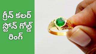 Green Colour Stone Gold Ring  Gold Green Stone Ring  Gold Lakshmi Balaji [upl. by Mehta]