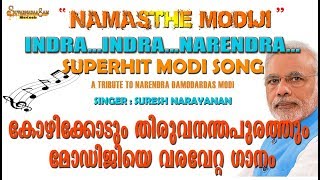 Indra indra narendra  Suresh narayanan  SuvarnaragamquotNAMASTHE MODIJIquot  2019 SUPERHIT MODI SONG [upl. by Sedgewinn960]