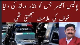 SSP CID Choudery Aslam Comments by maher hameedmp4 [upl. by Bordie]