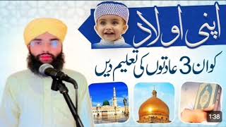 apni aulad ko teen cheezon ki taleem do Molana zakriya sahab khanshoibhb2074 [upl. by Ayram316]