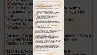 Рекомендации на общий день 25122023 согласно науки Сюцай жанаткожамжаров сюцай календарьсюцай [upl. by Singhal]