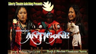 ANTIGONE full video [upl. by Noell]