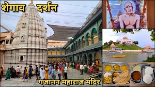 Shegaon Darshan  Gajanan Maharaj Mandir Shegaon  Shegaon Hotels Food All Information  शेगाव दर्शन [upl. by Tsuda]