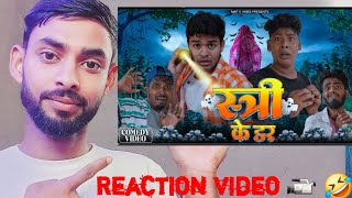 स्त्री का डर रिˈऐक्‌श्‌न्‌ वीडियो  Stri Ka Dar reaction video  video [upl. by Odlanar]