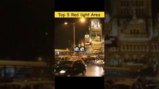 Top 5 Red Light Area In India shorts [upl. by Hoye31]