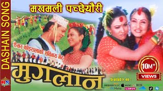 Makhamali Pachheuri Sanu  मखमली पच्छेउरिले सानु  MUGLAN  Song [upl. by Player]