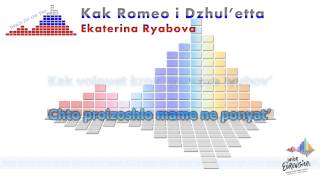 Ekaterina Ryabova quotKak Romeo i Dzhulettaquot Russia  Karaoke [upl. by Cochran414]