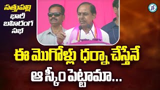 ఆ మహాకవి బాధపడి గాయపడి కావ్యాలు రాశారు  CM KCR About Dalitha Bandhu Scheme  KCR Speech  BRS [upl. by Beedon]