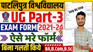 ppu part 3 exam form 202124 kaise bhare  patliputra university part 3 exam form kaise bhare 2024 [upl. by Maag550]