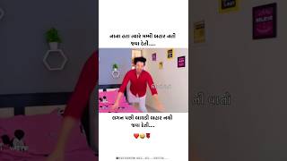 Jini jini muraliyu vage che man khota dilaha Didha muraliyu vage che gujaratistatus shortvideo [upl. by Aleunamme284]